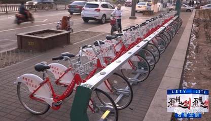 吕梁市区公共自行车开始正式运营
