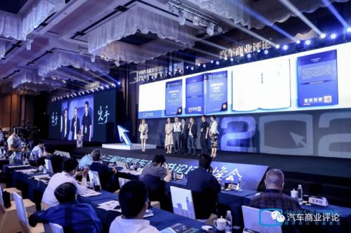 共享经济蓝皮书 中国共享出行发展报告 2020 2021 发布