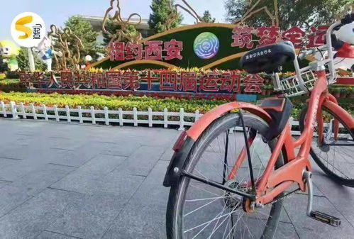 明日,恢复开放 中秋节西安公共自行车免费骑行