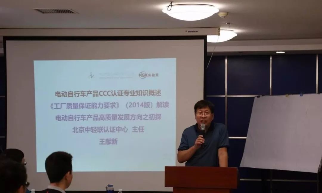 电动车安全技术规范解读暨企业高质量发展研讨会于中山市圆满落幕!