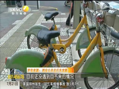 公共自行车临时停店外 男子悄悄骑走