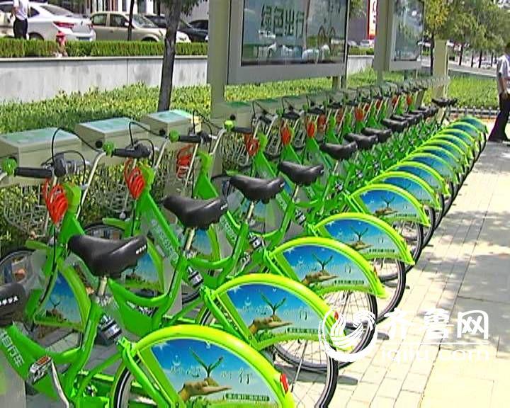邹平城区公共自行车交通系统8月1日进入试运营
