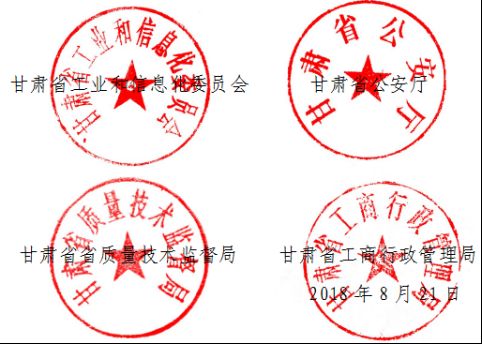 凉州区人民政府 政务文件 关于发布第五批列入 甘肃省电动自行车残疾人机动轮椅车产品目录 电动自行车企业及其产品的公告